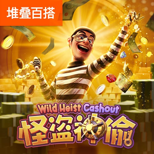 pgsoft模拟器