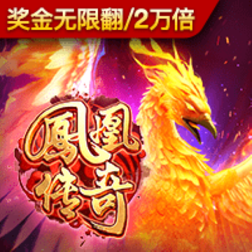 大发凤凰vip彩票